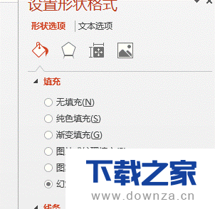 office 2013做出聚焦式ppt效果的教程截图