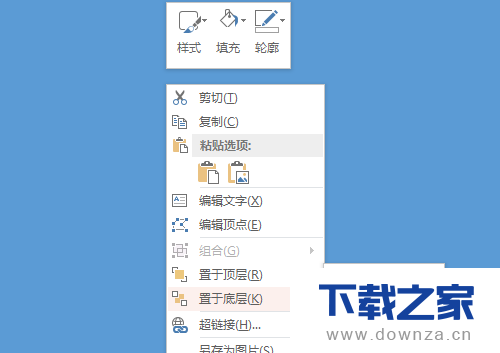 office 2013做出聚焦式ppt效果的教程截图