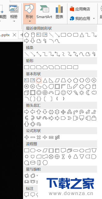 office 2013做出聚焦式ppt效果的教程