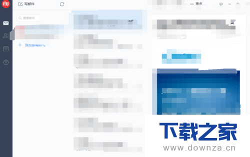 自定义网易邮箱大师签名的详细操作步骤