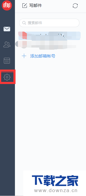 自定义网易邮箱大师签名的详细操作步骤截图