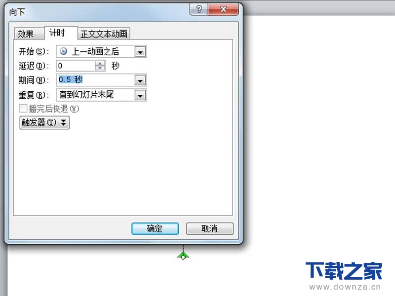 ppt设计出小球弹跳动画的操作步骤截图