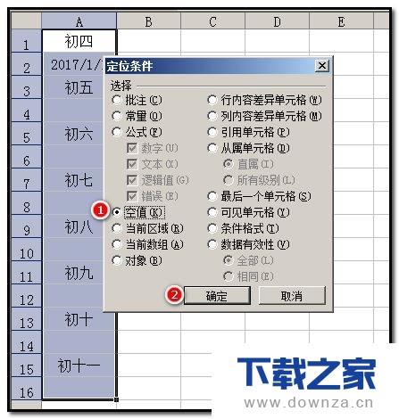 Excel2016隔行插入连续日期的详细教程截图