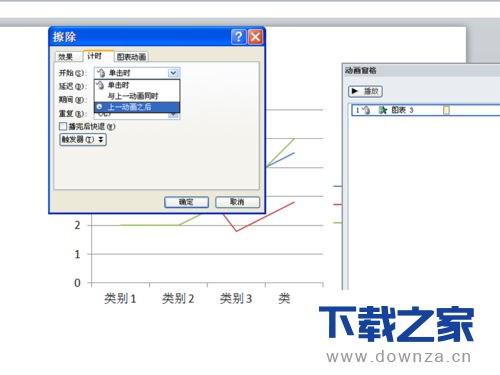 ppt制作出动态折线图的简单教程截图