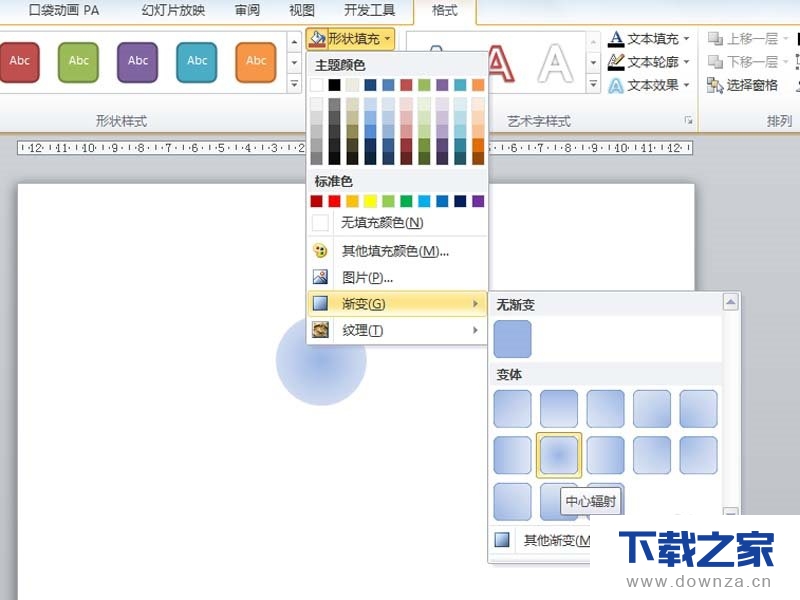 ppt设计出小球弹跳动画的操作步骤截图