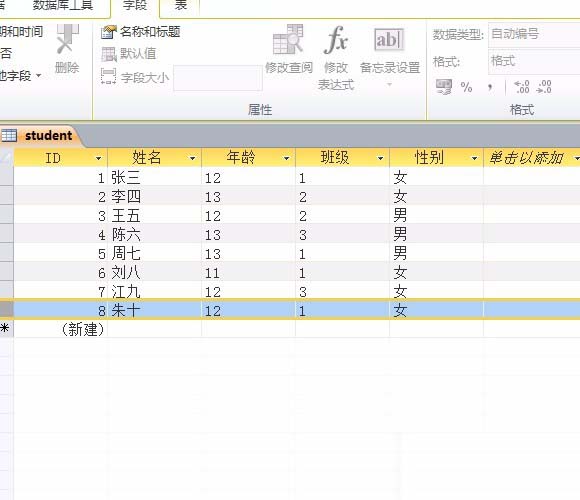 access新建表的简单教程分享