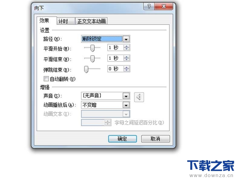 ppt设计出小球弹跳动画的操作步骤截图