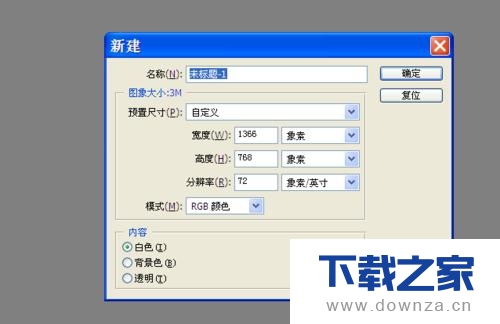 运用PS来画箭头的具体操作方法截图