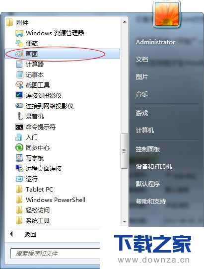 把Word转换为JPG格式的详细教程