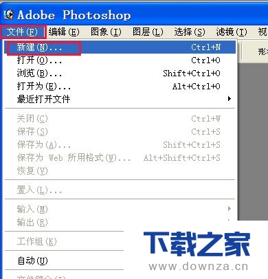 运用PS来画箭头的具体操作方法
