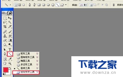 运用PS来画箭头的具体操作方法截图