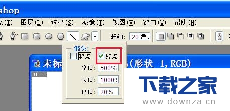 运用PS来画箭头的具体操作方法截图