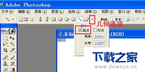 运用PS来画箭头的具体操作方法截图