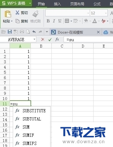 WPS办公软件中怎么自动求和呢?