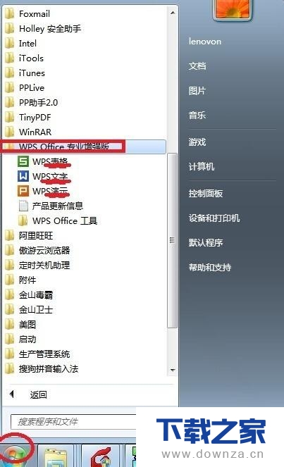 教你在WPS里把两份文档分别在两个窗口打开的操作方法截图