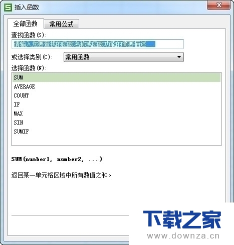 WPS办公软件中怎么自动求和呢?截图
