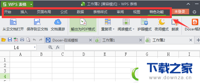 如何在WPS办公软件中恢复隐藏菜单?截图