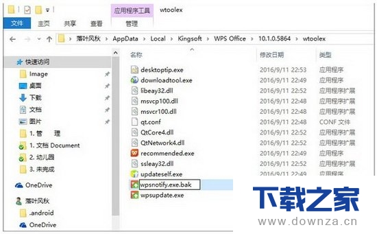 在WPS办公软件中屏蔽广告的操作方法截图