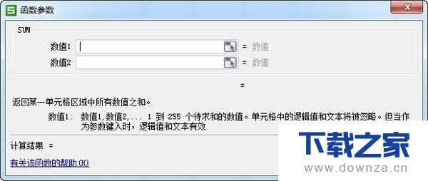WPS办公软件中怎么自动求和呢?截图