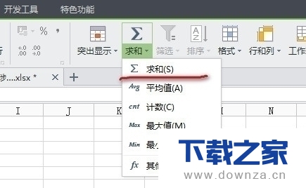 WPS办公软件中怎么自动求和呢?截图