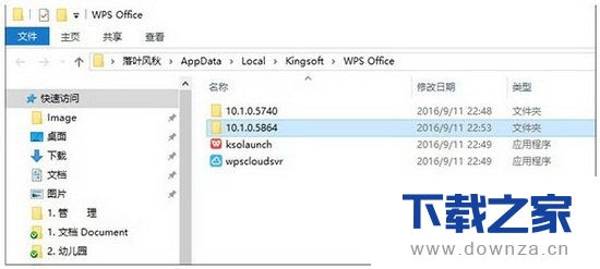 在WPS办公软件中屏蔽广告的操作方法截图