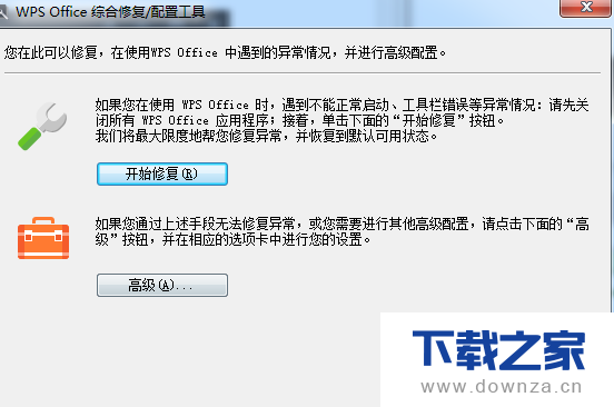 如何在WPS办公软件中恢复隐藏菜单?截图