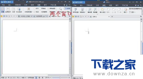 教你在WPS里把两份文档分别在两个窗口打开的操作方法截图