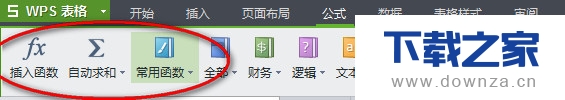 WPS办公软件中怎么自动求和呢?截图