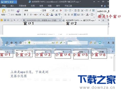 教你在WPS里把两份文档分别在两个窗口打开的操作方法