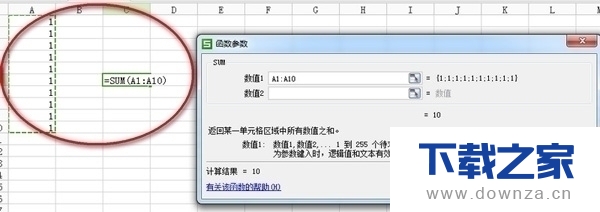 WPS办公软件中怎么自动求和呢?截图