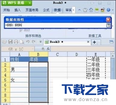 怎样利用WPS表格快速输入数据?截图