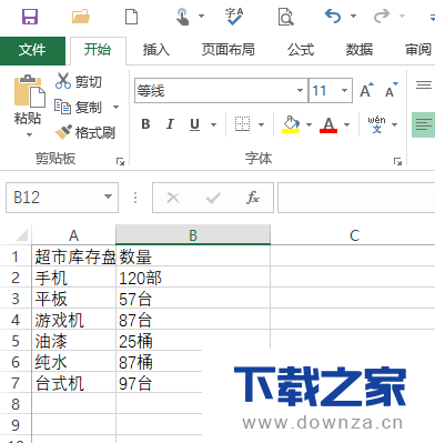 Excel中数量单位输入不规范的解决方法介绍