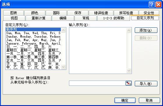 Excel自动编号及序号自动填充的图文操作步骤截图