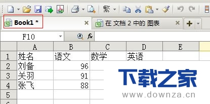 运用WPS快速插入图表的简单技巧截图