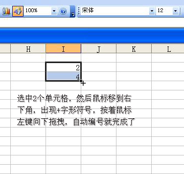 Excel自动编号及序号自动填充的图文操作步骤