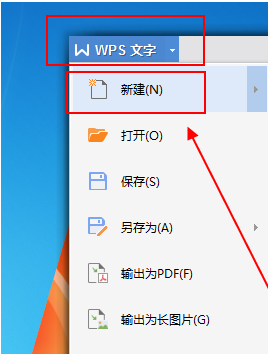 在WPS office中生成二维码的具体操作方法