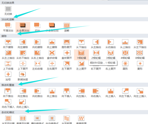你的PPT不够生动?Wps office插入动画技巧让你轻松实现截图
