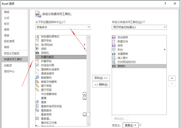 你不知道的Excel“照相机”冷门功能详细介绍
