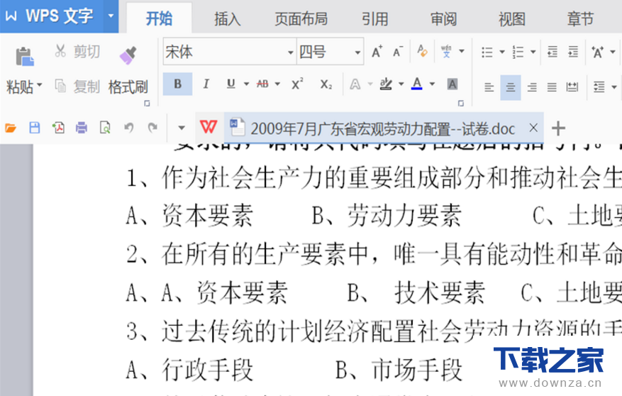 在word中开启保护眼睛模式的详细教程
