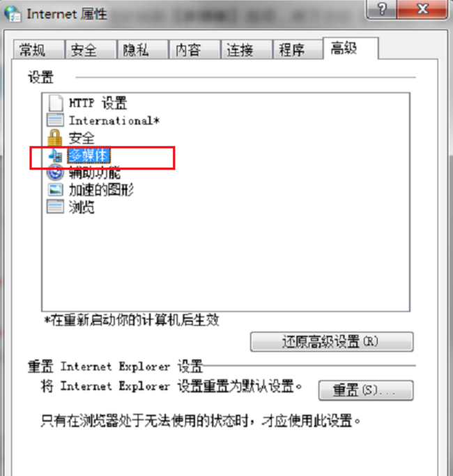 浏览器显示无法加载插件?这样几个步骤轻松解决截图