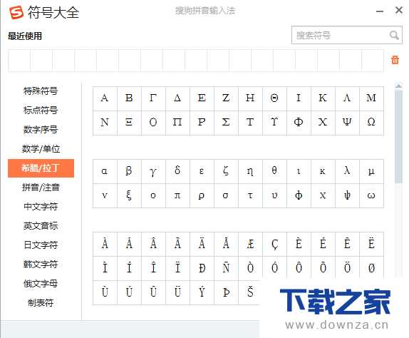 如何利用搜狗输入法打出特殊符号?如希腊字母等截图