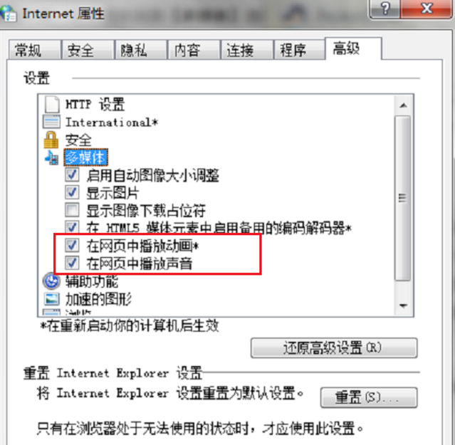 浏览器显示无法加载插件?这样几个步骤轻松解决截图