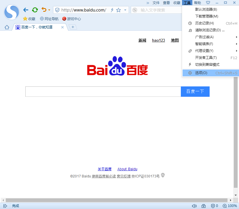 搜狗浏览器“我的最爱”设置方法介绍截图