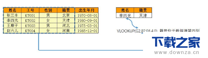 全面掌握VLOOKUP函数提升Excel效率的操作方法截图