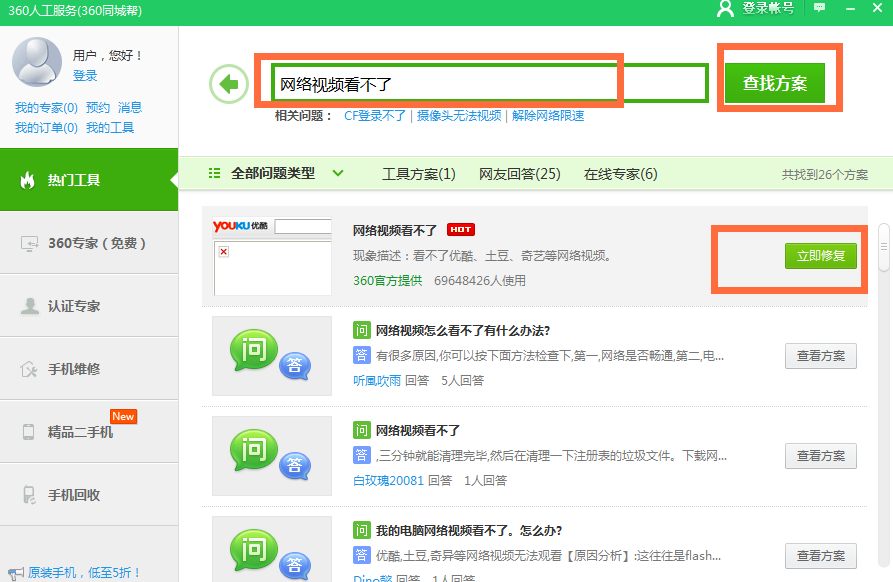 浏览器显示无法加载插件?这样几个步骤轻松解决截图