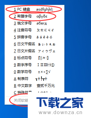 如何利用搜狗输入法打出特殊符号?如希腊字母等截图
