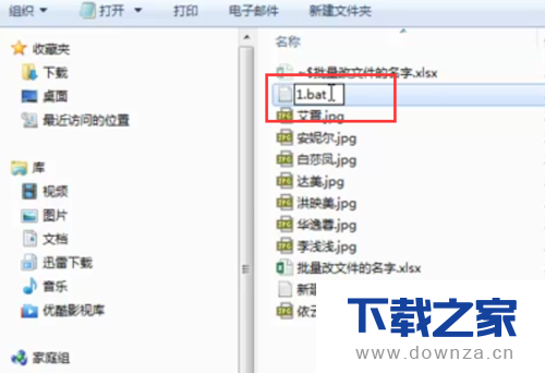 运用Excel批量更改文件名称的详细步骤截图