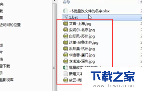 运用Excel批量更改文件名称的详细步骤截图