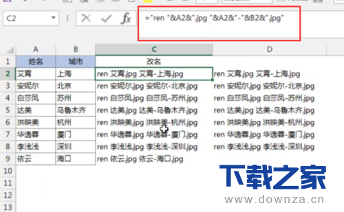 运用Excel批量更改文件名称的详细步骤截图