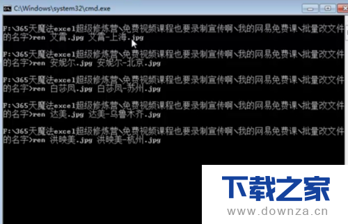 运用Excel批量更改文件名称的详细步骤截图